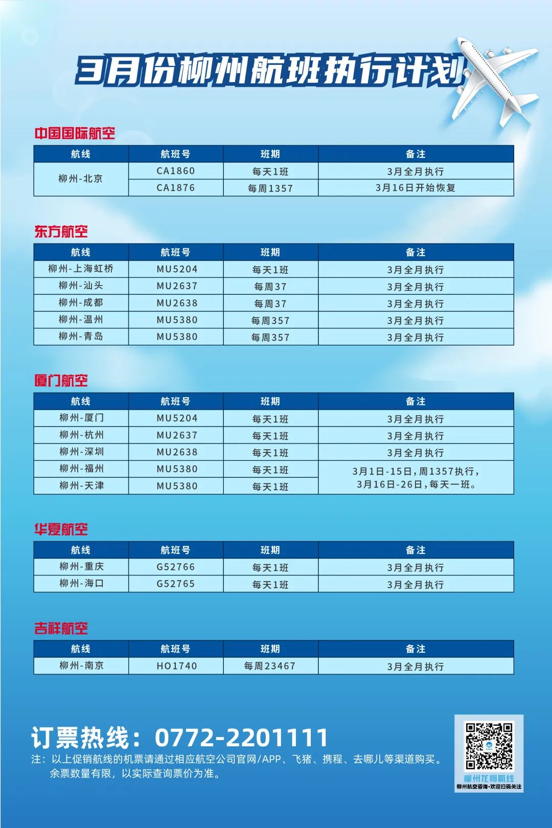 微信圖片_20200330204923.jpg 微信圖片_20200330204923.jpg