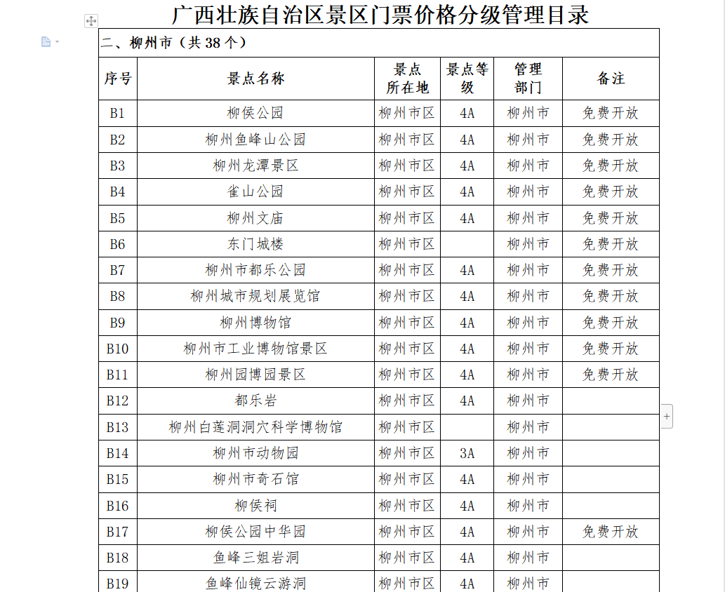 微信圖片_20230106155238.png 微信圖片_20230106155238.png