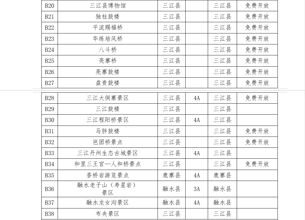 微信圖片_20230106155241.png 微信圖片_20230106155241.png