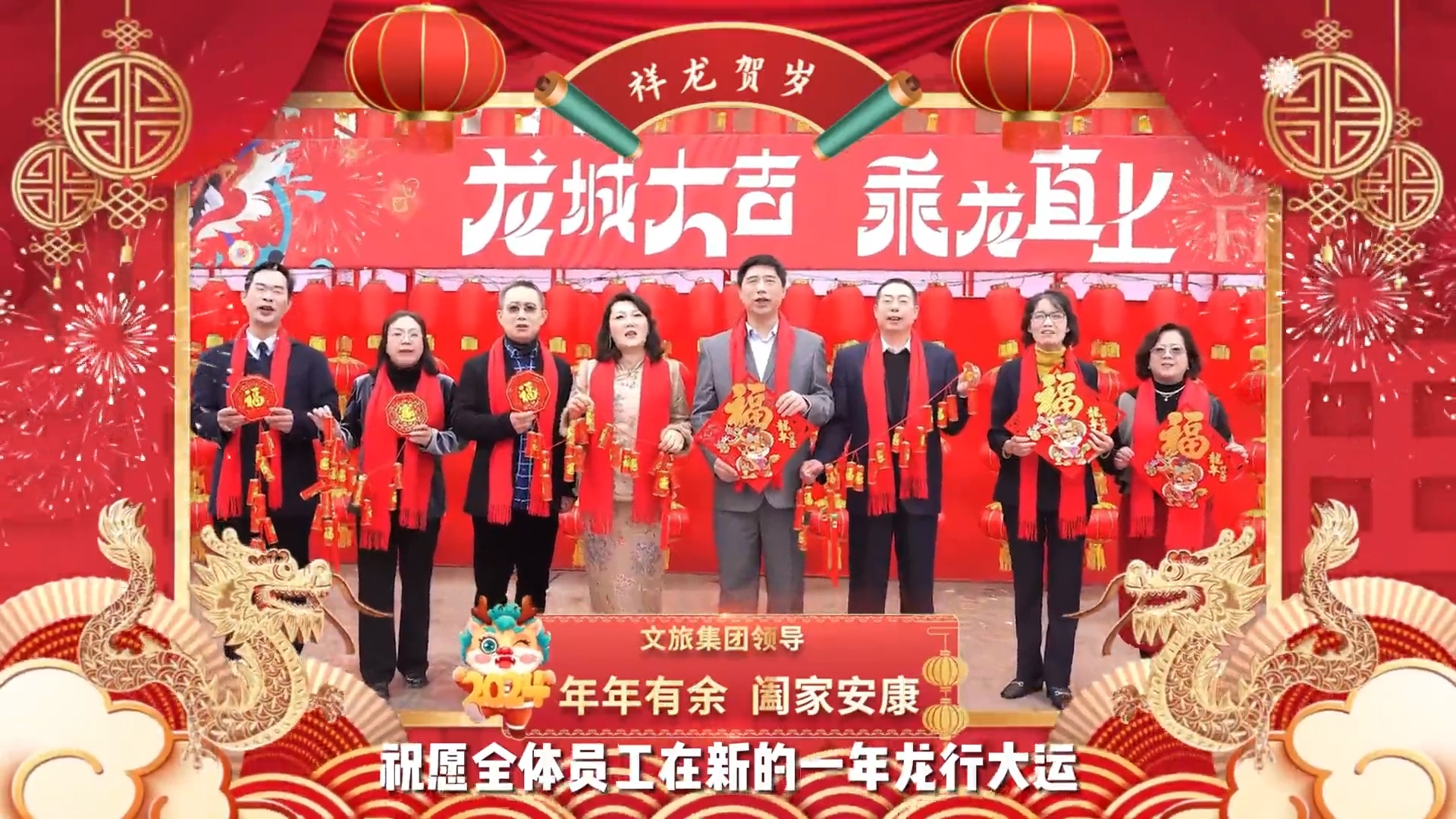 文旅集團領(lǐng)導(dǎo).png